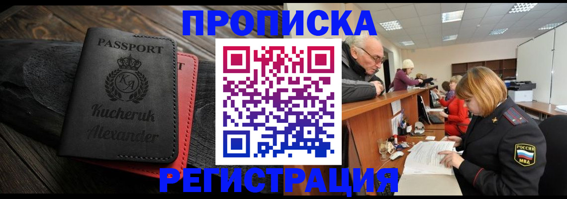 прописка гарантия в Тверской области