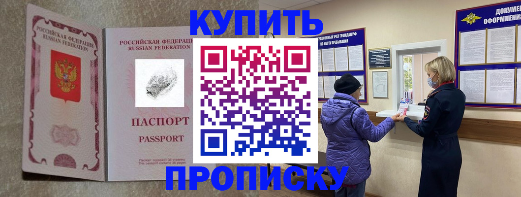 прописка от собственника в Тверской области