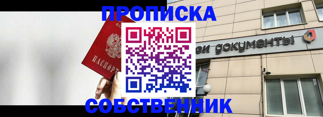временная регистрация для школы в Тверской области