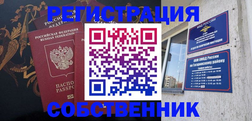 временная регистрация законно в Тверской области