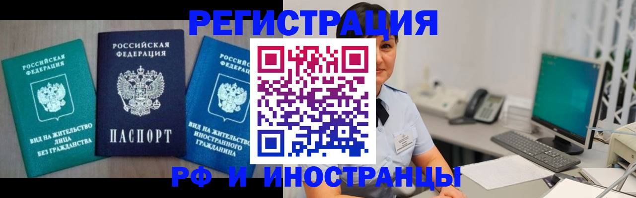 прописка для работы в Тверской области