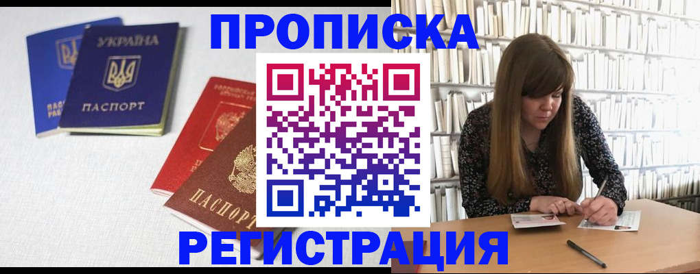 прописка от собственника в Тверской области
