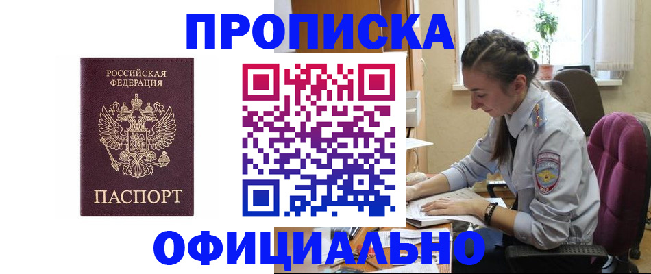 временная регистрация поиск в Тверской области