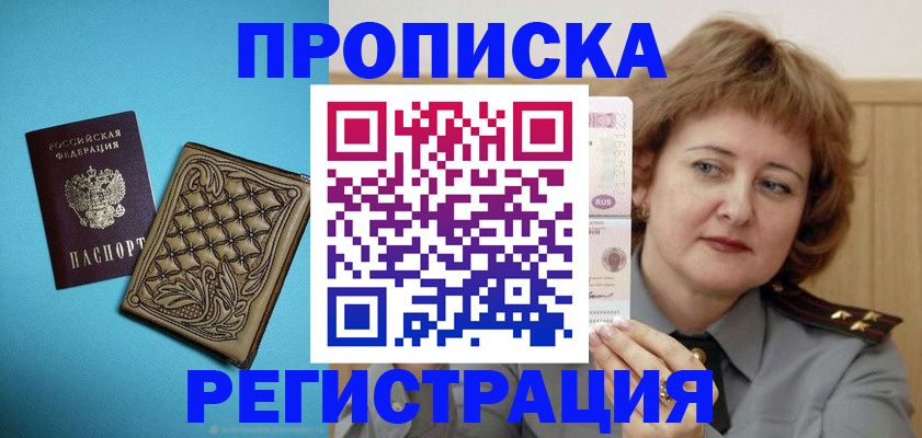 временная регистрация поиск в Тверской области